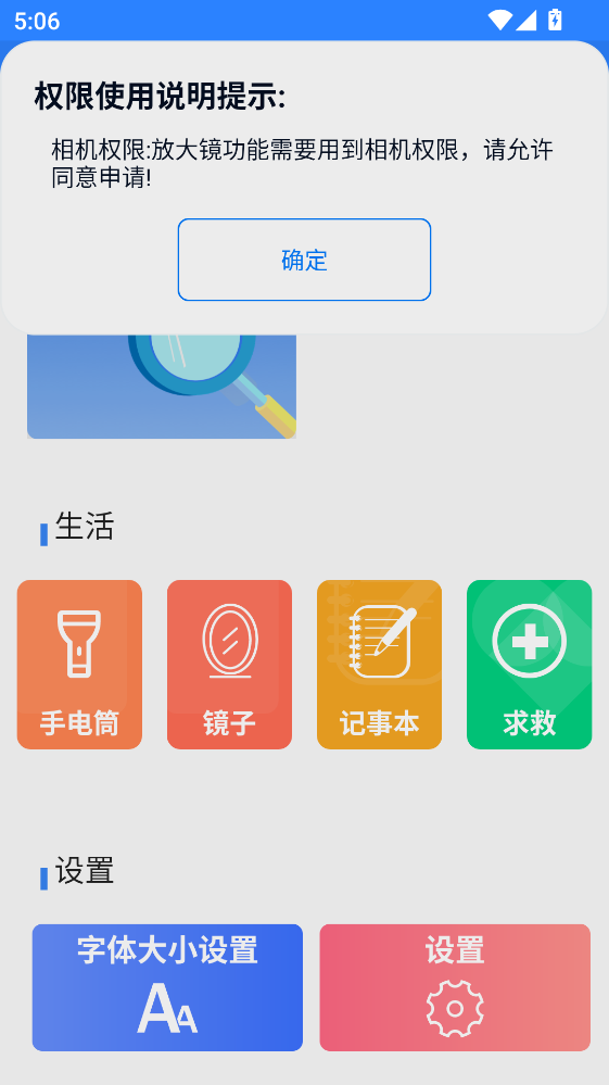 放大镜高清版最新版