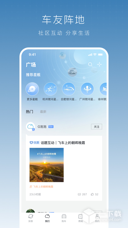 吉利银河 v1.32.0最新版下载
