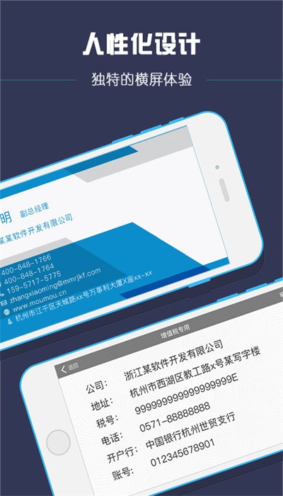 口袋名片app v3.0.4