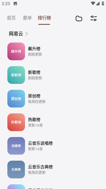 卡音音乐app官方版