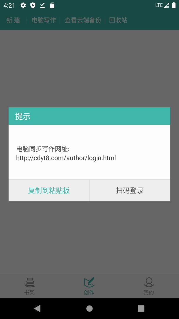 写小说 v3.8.5