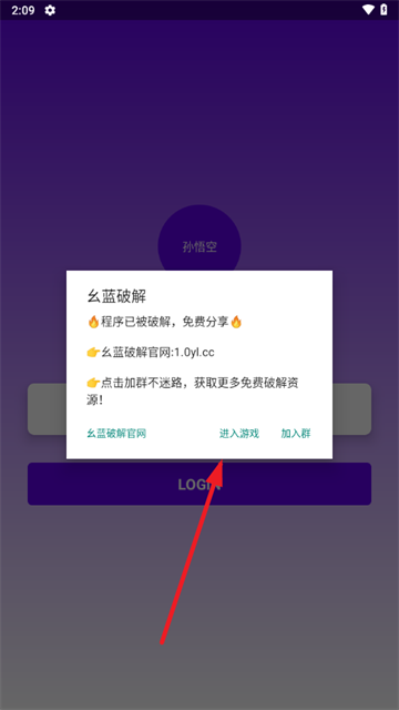 三角洲孙悟空直装免费版下载