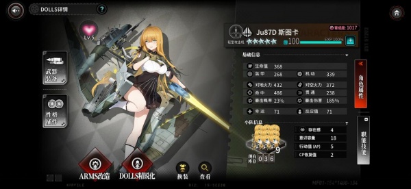 灰烬战线国际服