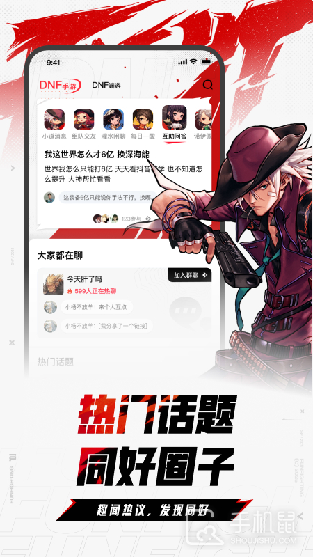 DNF助手 v4.2.0