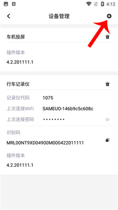 钛马星