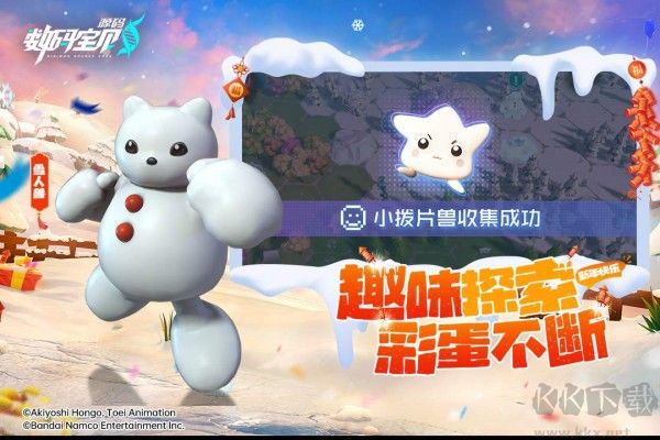 数码宝贝源码完整版 v1.12安卓版 