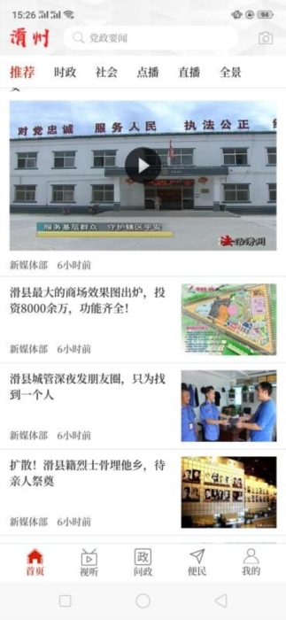 云上滑州2