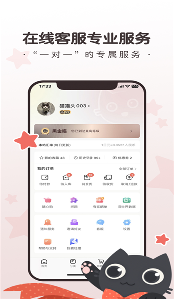 任你购app官方版 v2.6.0
