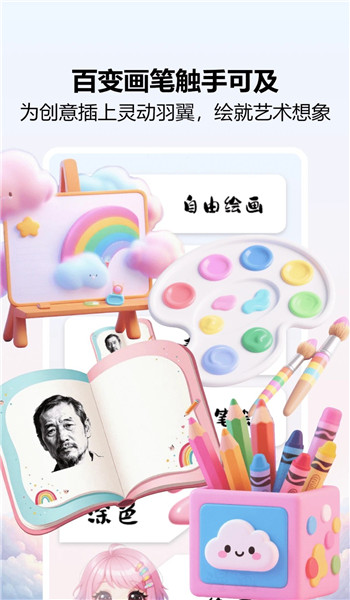 爱笔画师app v1.0