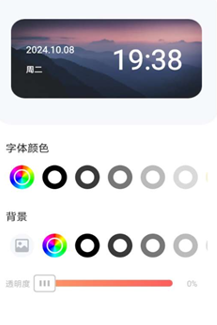 Widgify小组件