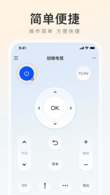 遥控大王app v1.0.0