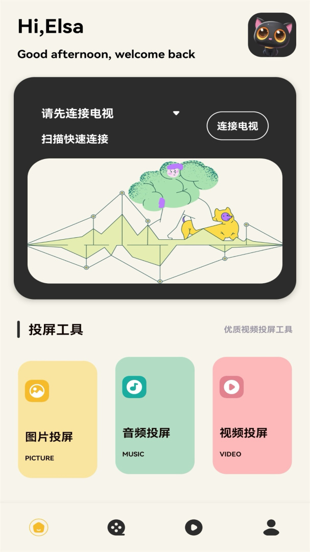 光影 v1.7