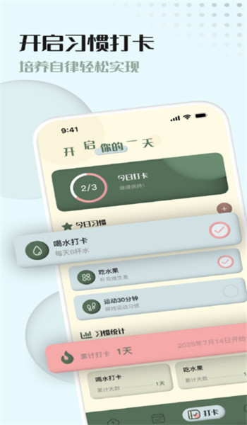 青凡岛流量卫士app v1.0.0