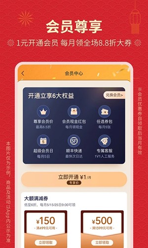 豌豆公主app v6.67.3