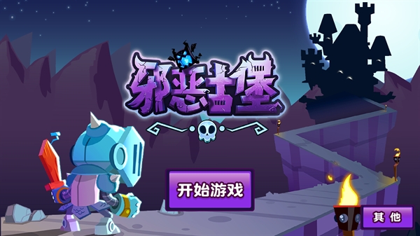 邪恶古堡安卓最新版下载 v1.0.1