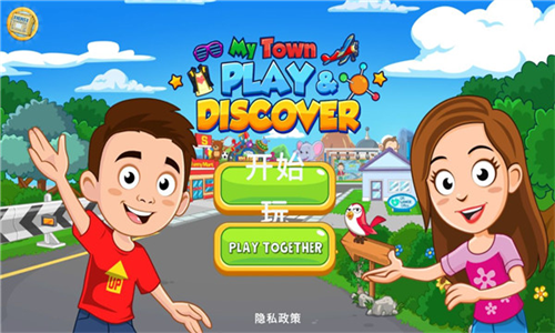 我的城镇探索 v1.46.1手游下载