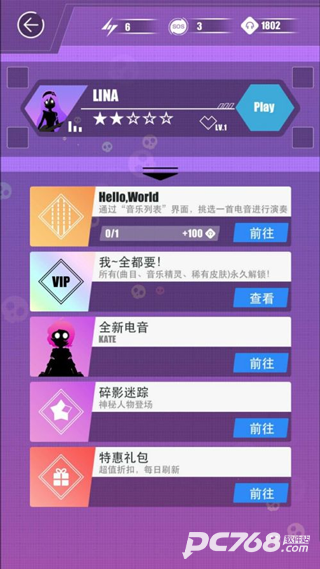 缪斯计划手机版