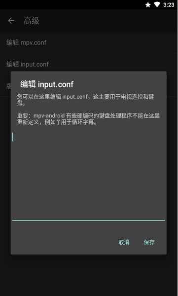 mpv播放器安卓版.jpg