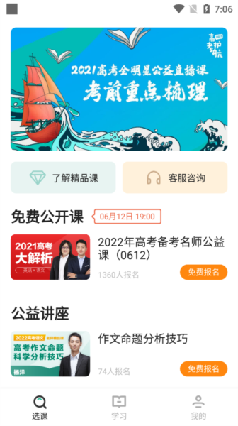 新东方精品课图片4