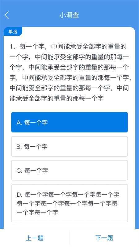 使用方法截图2