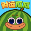 财运瓜瓜 1.0.0.0