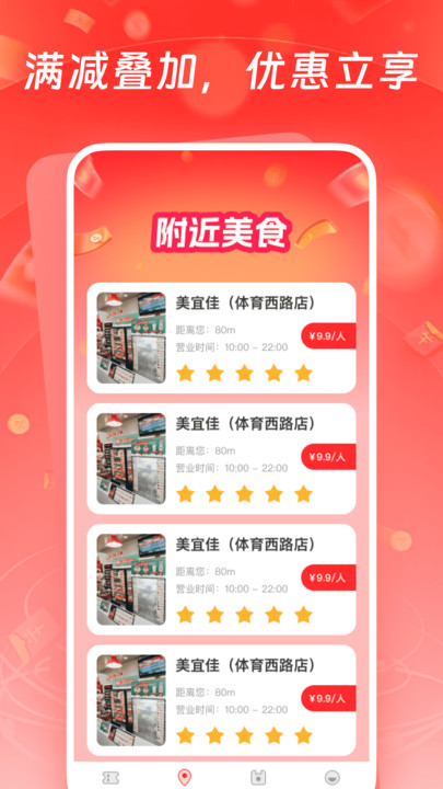 超惠省外卖神券app v1.0.0