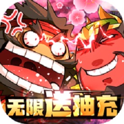 三国大作战无限连抽