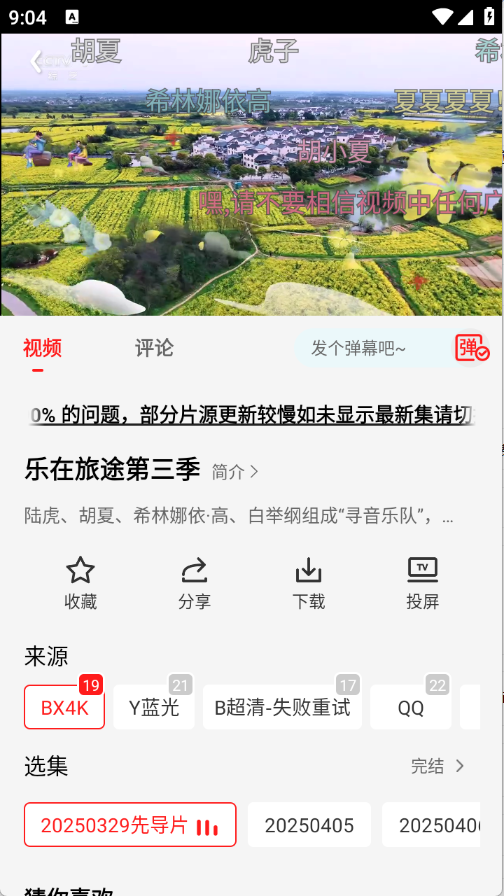 橘汁视频