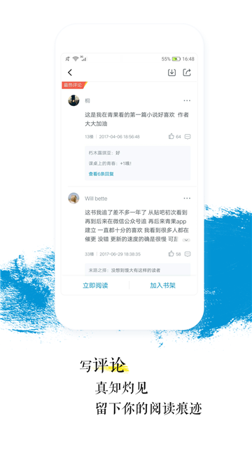 青果阅读安卓最新版