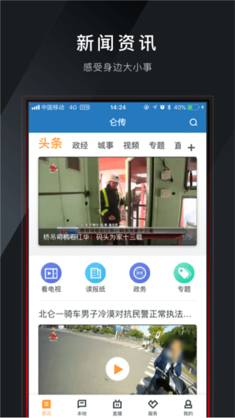 仑传官方版 v1.8.10