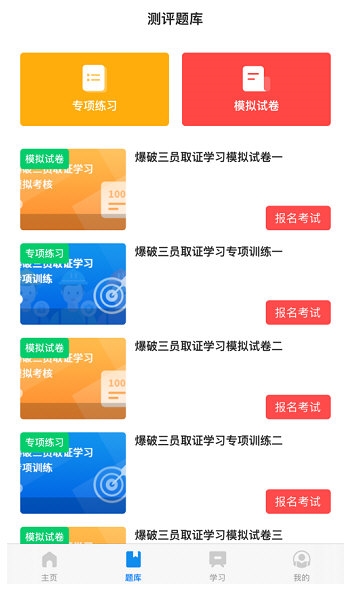 中爆课堂2