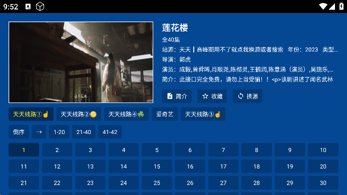 三林影视4X最新版下载安卓