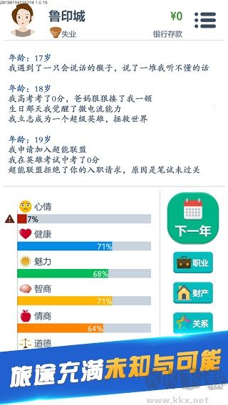 第二人生手机版 v1.77.7安卓版 