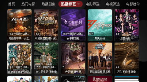 OneTV免授权版