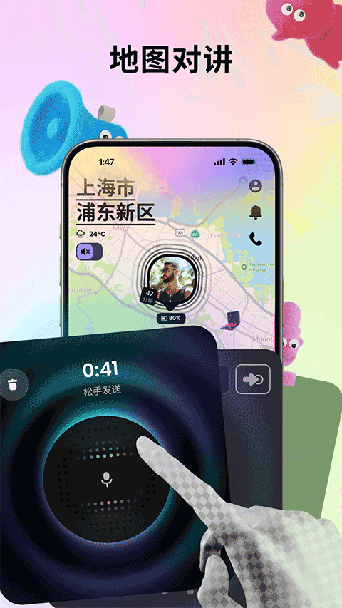 jagat果汁定位app v4.14.0