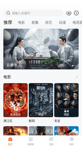 可可影视剧官网版下载截图