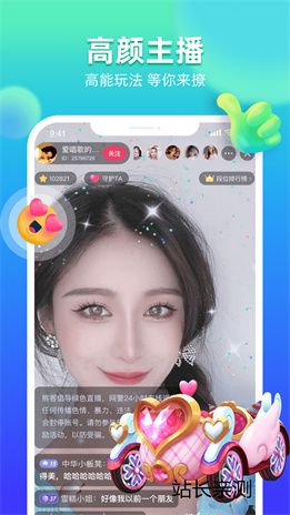 情人直播2025截图2