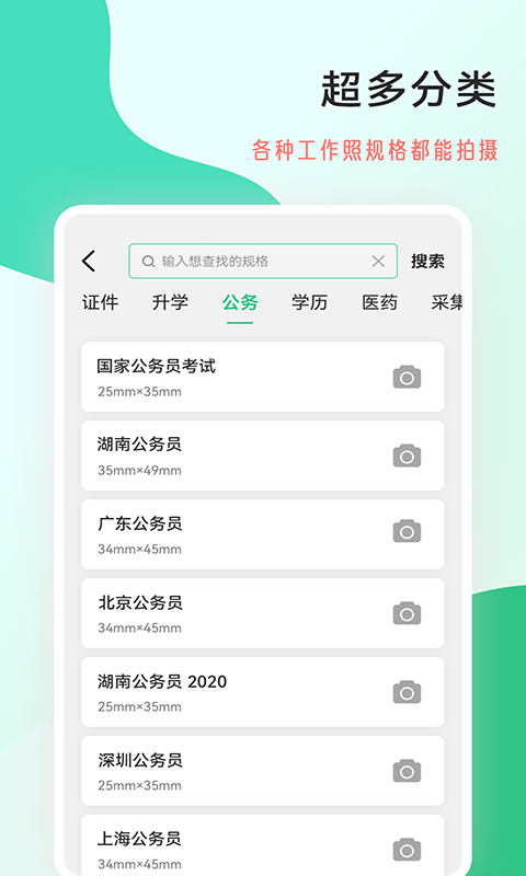 工作照 v2.0.9