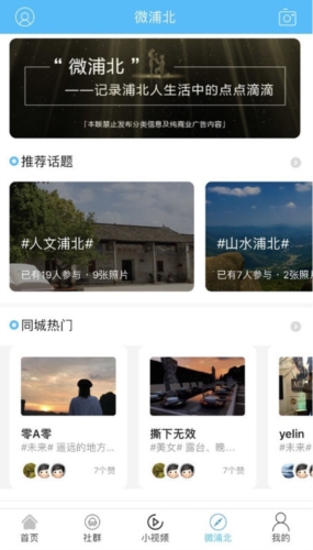 浦北同城网