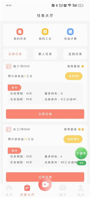 凤凰潮 v2.0.0