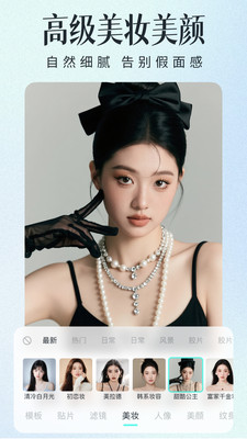 AI美颜相机app v1.0.0.0