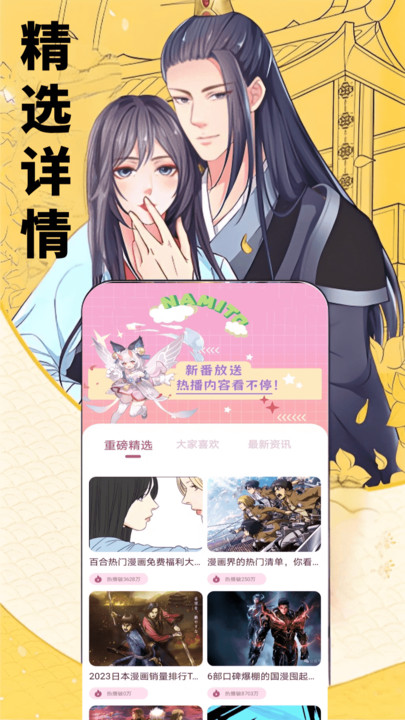 知音漫迷 v1.0.1安卓版下载