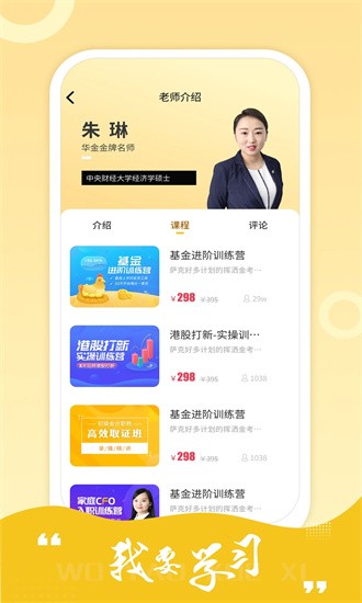 中级经济师练题库app官方版下载截图