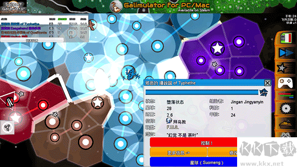 Galimulator中文版v4.9.0安卓版 