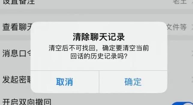 batchat蝙蝠直播app