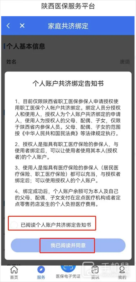 陕西医保