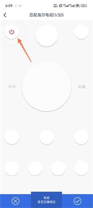 遥控精灵app
