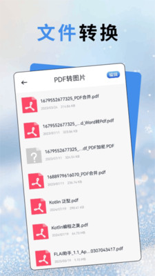 Wepckerfile助手app v1.1