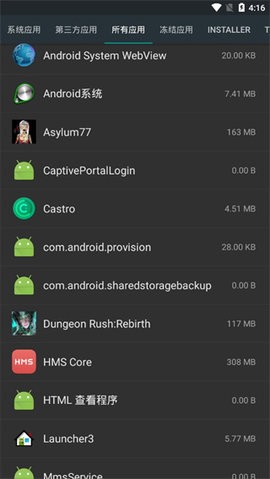 root卸载器TV版工具汉化下载