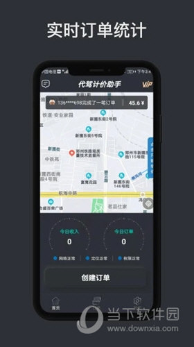 代驾计价